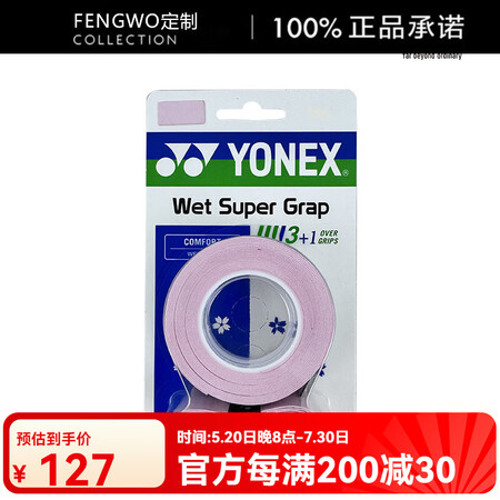 尤尼克斯（YONEX）羽毛球拍手胶网球拍防滑吸汗带AC994...