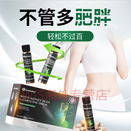 Yqksy美国原装进口身材管理血橙白芸豆阻断剂餐前截击黑科技...