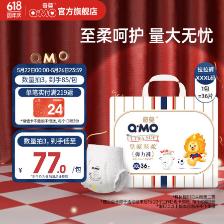奇莫Q-MO皇家至柔拉拉裤XXXL36片(17kg以上)加大...