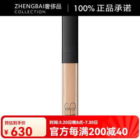 NARS遮瑕液6ml隐形毛孔遮盖斑点妆点甜心蜜滋润遮瑕膏女送...