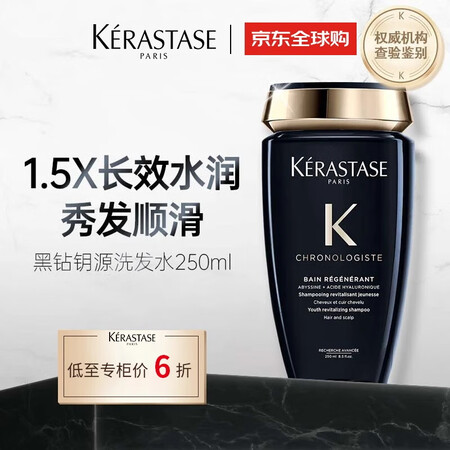 卡诗（KERASTASE）黑钻钥源洗发水250ml 滋养强韧...
