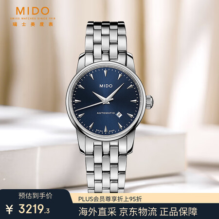 美度 贝伦赛丽系列 29毫米自动上链腕表 M7600.4.15.1