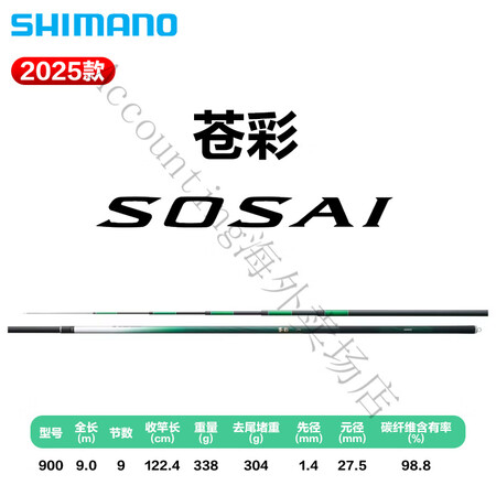 SHIMANO25新款苍彩台钓竿路亚竿轻量鲫鱼鲤鱼竿振出式鱼...