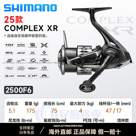 禧玛诺（SHIMANO）25款F6纺车轮COMPLEX XR...