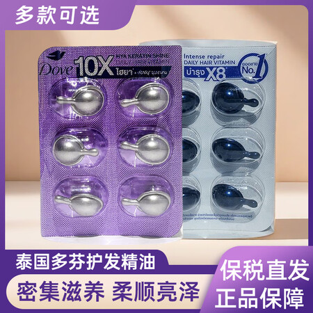 屈臣氏（Watsons）泰国711DOVE护发修复精油 6M...