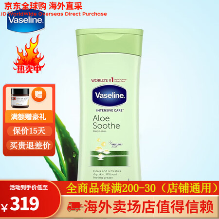 凡士林（Vaseline） 烟酰胺 焕亮修护 身体乳 400...