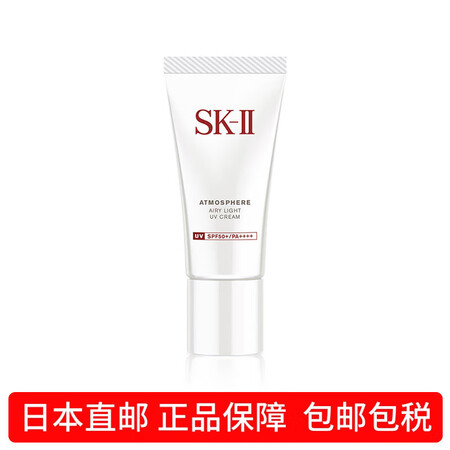 SK-II【日本直邮】清爽轻润净透空气防晒霜CC霜控油不油腻...