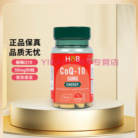 Holland&Barrett英国HB荷柏瑞辅酶Q10软胶囊...