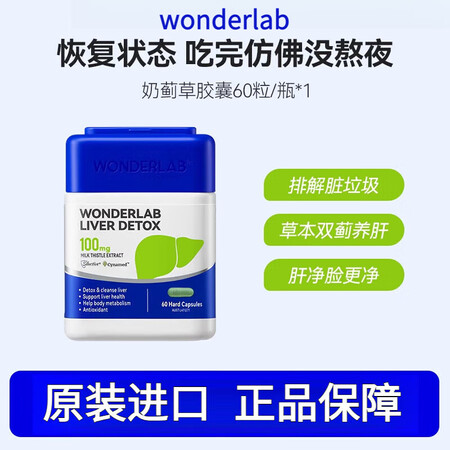 万益蓝（WONDERLAB）【原装进口】WonderLab奶...
