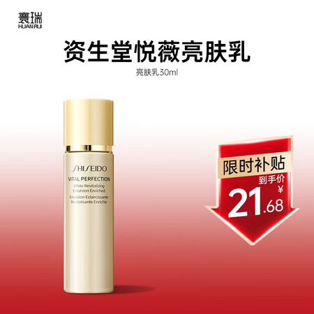 资生堂（SHISEIDO）悦薇水乳套装滋润水乳75ml30m...