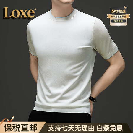 Loxe奢品夏季圆领短袖T恤男士薄款针织衫半袖韩版休闲男装桑...