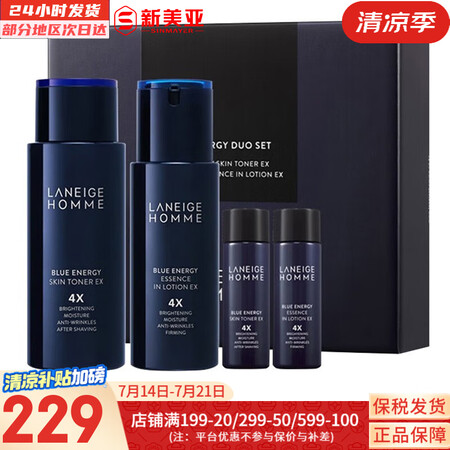 兰芝（LANEIGE）套装致美紧颜雪凝套盒透润清盈臻白水乳霜...