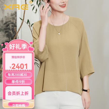 XAE奢侈高档品牌真丝T恤女2025年夏季新款时尚宽松桑蚕丝...