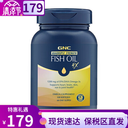 供销-健安喜 四倍浓缩鱼油软胶囊 高浓度欧米茄-3 深海铂金...