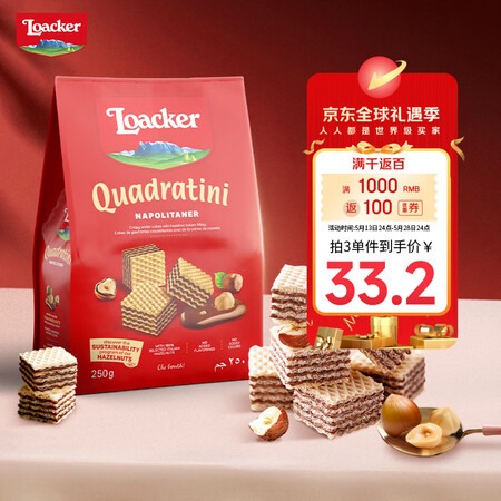 Loacker莱家夹心威化饼干年货点心礼物追剧休闲零食榛子味...