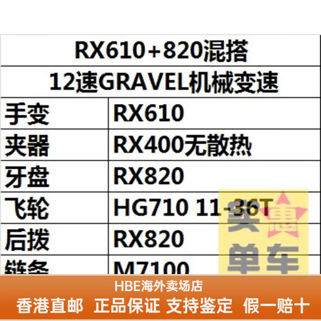 SHIMANO禧玛诺禧玛诺RX610套件12速GRAVEL公...