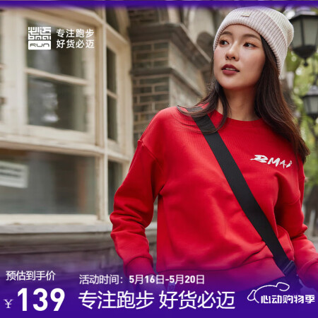 必迈新款男女卫衣运动针织套头上衣十周年限定款本命蛇年礼物上装...