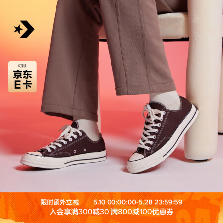 匡威（Converse）官方 1970S男女运动低帮帆布鞋摩...