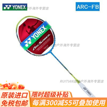 YONEX尤尼克斯羽毛球拍VTFB超轻5U6U800LT超轻...