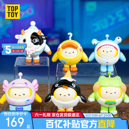 TOP TOY 蛋仔派对盲盒正版换装积木拼装儿童玩具男孩六一...
