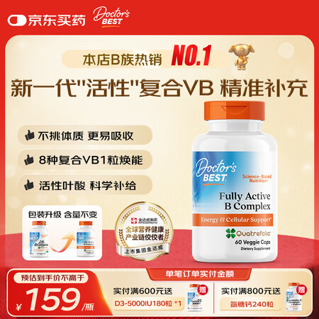 Doctor's best多特倍斯金达威复合B族维...