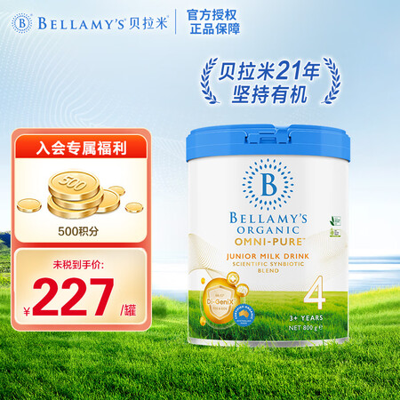 贝拉米（Bellamy's）OMNI-PURE卓越...