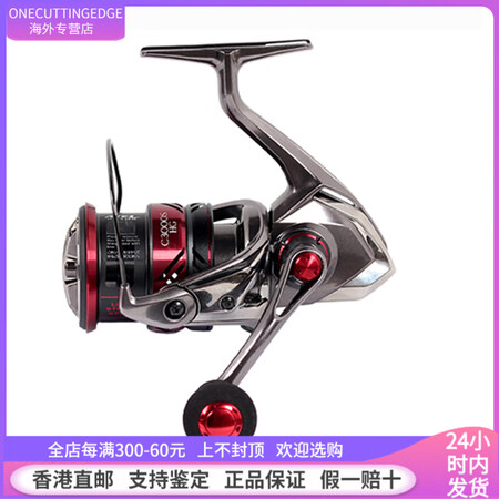 禧玛诺（SHIMANO）七夕礼遇禧玛诺 渔线轮 21款Sep...