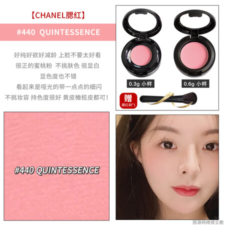 香奈儿（Chanel）烘焙腮红试色样显色蜜桃膨胀443303...