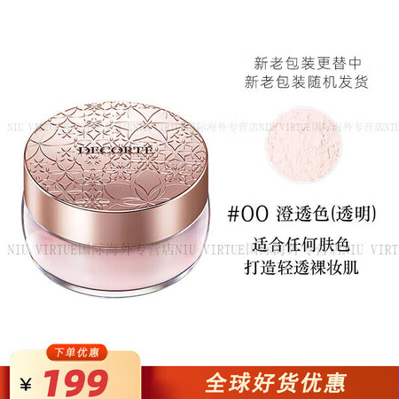 黛珂（DECORTE）散粉定妆蜜粉AQMW白檀舞蝶丝绒蜜粉2...