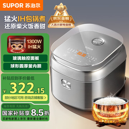 苏泊尔（SUPOR）电饭煲1-8人电饭锅IH加热4L大容量圆...
