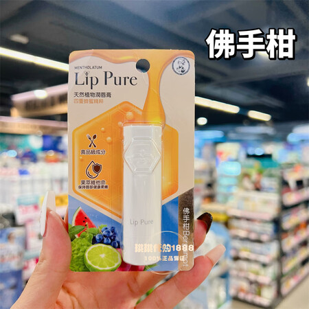 港版天然植物蜂蜜润唇膏精华油保湿滋润防裂唇无香料4g 植物唇...