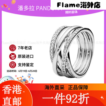 潘多拉（PANDORA）女士优雅镶钻戒指生日520礼物送女友...