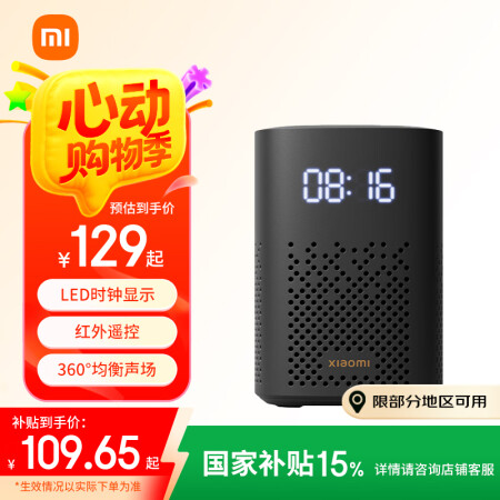小米小爱音箱Play 增强版 小爱同学小爱音箱 智能音箱音响...