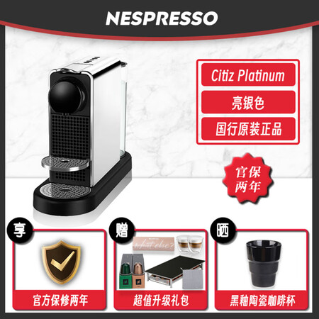 博朗（BRAUN）Nespresso/奈斯派索CitizPl...