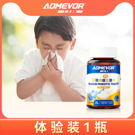 AOMEVOR活性胶囊鼻炎素益生菌维生素维C改善过敏性鼻炎提...