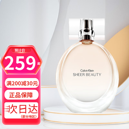 Calvin Klein CK 绝色魅影女士淡香水(粉雅致)...