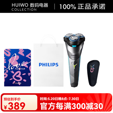 飞利浦（PHILIPS）S2306 旋转式 电动剃须刀  不...