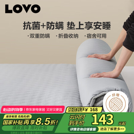 LOVO罗莱生活 床垫床褥子加厚软垫子榻榻米宿舍抗菌防螨15...