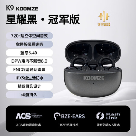 科曼者K9蓝牙耳机骨传导无线耳夹挂耳式不入耳高品质运动防水防...