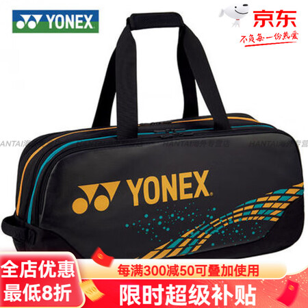 尤尼克斯（YONEX）新品羽毛球包方包羽毛球包手提包BA正品...