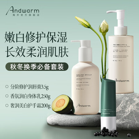 Andwarm原装进口美白护手霜秋冬补水保湿滋润防干裂脱皮润...