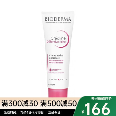 BIODERMA贝德玛 舒妍水润保湿补水修护滋润霜40ml ...