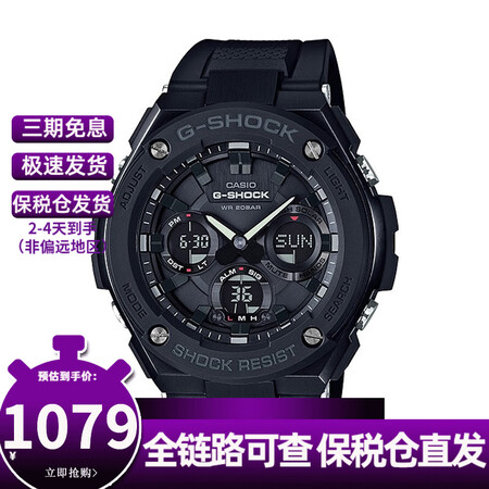 卡西欧（CASIO） 多功能手表G-SHOCK系列钢铁之心男...