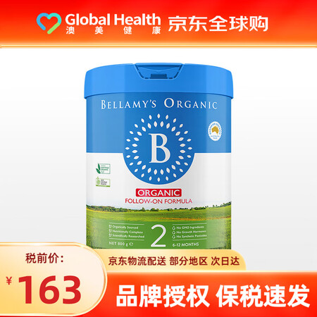 贝拉米（Bellamys）澳洲进口 贝拉米有机婴幼儿配方奶粉...