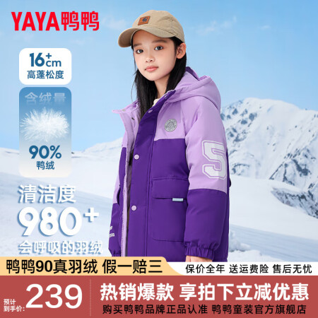 鸭鸭儿童羽绒服男中小童宝宝冬季新款休闲百搭工装保暖宝宝外套G...