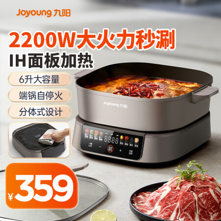 九阳（Joyoung）火锅专用锅电火锅家用鸳鸯锅多功能一锅多...