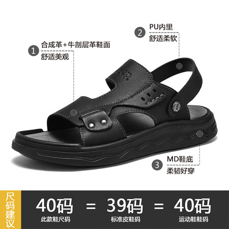 Jeep吉普凉鞋男夏季防滑户外男士运动沙滩凉拖鞋两用厚底男潮...