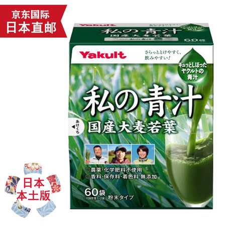 【日本直邮 JD快递】Yakult养乐多大麦若叶青汁酵素 睡...