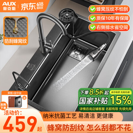 奥克斯（AUX）水槽大单槽厨房水池盆 不锈钢洗菜盆一体盆 洗...