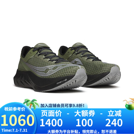 索康尼（SAUCONY）ENDORPHIN PRO 4 啡鹏...
